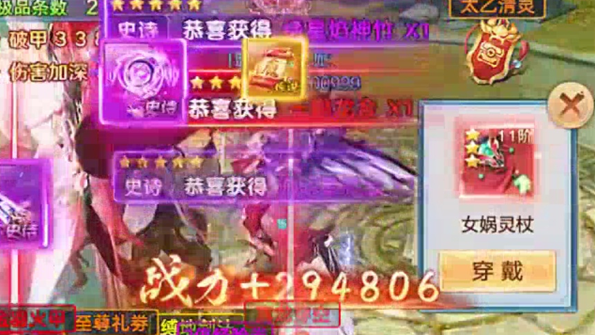 龙武手游：绝美江湖，造就传奇 第17集
