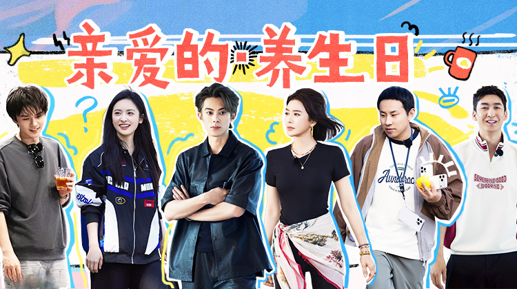 亲爱的·客栈2026