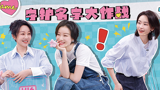 你好，星期六·今晚更新