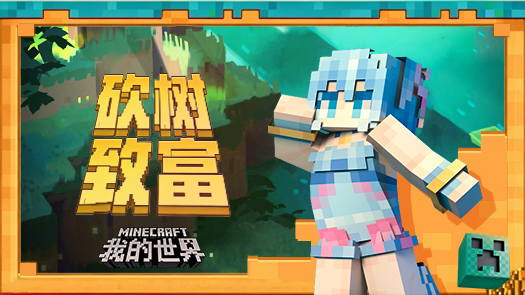波波我的世界 制作传送门