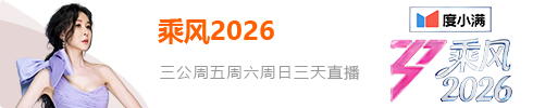 乘风2026