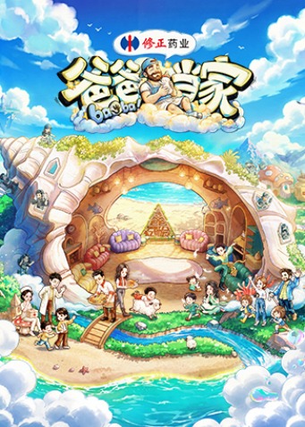 爸爸当家5