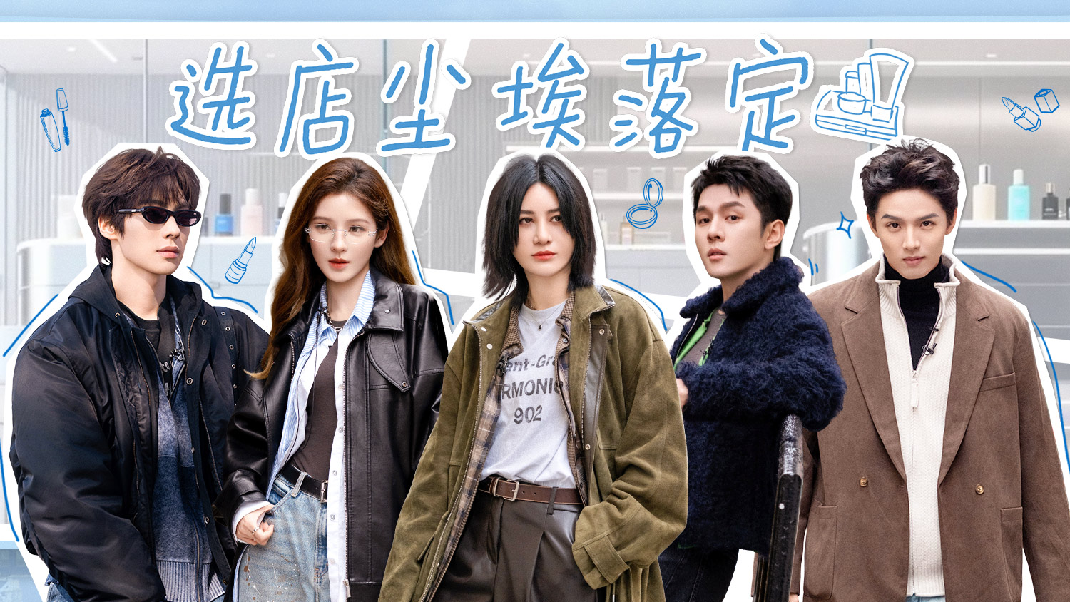 合伙人·筹备篇