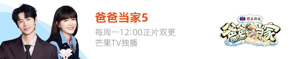爸爸当家5