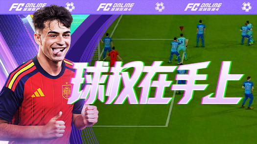 月读之足球在线4 超强守门员
