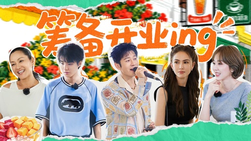 中餐厅·南洋拾光季