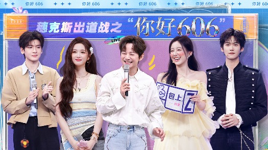 你好，星期六·今晚更新