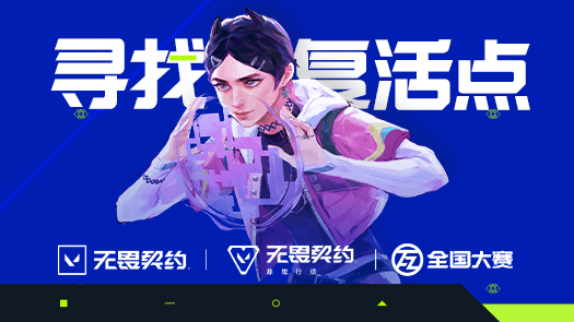 月读之无畏契约 获胜太难