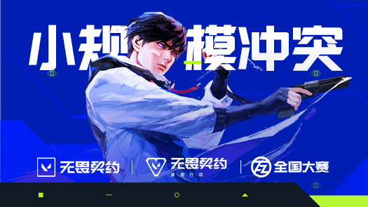 图奇之无畏契约 战争与和平