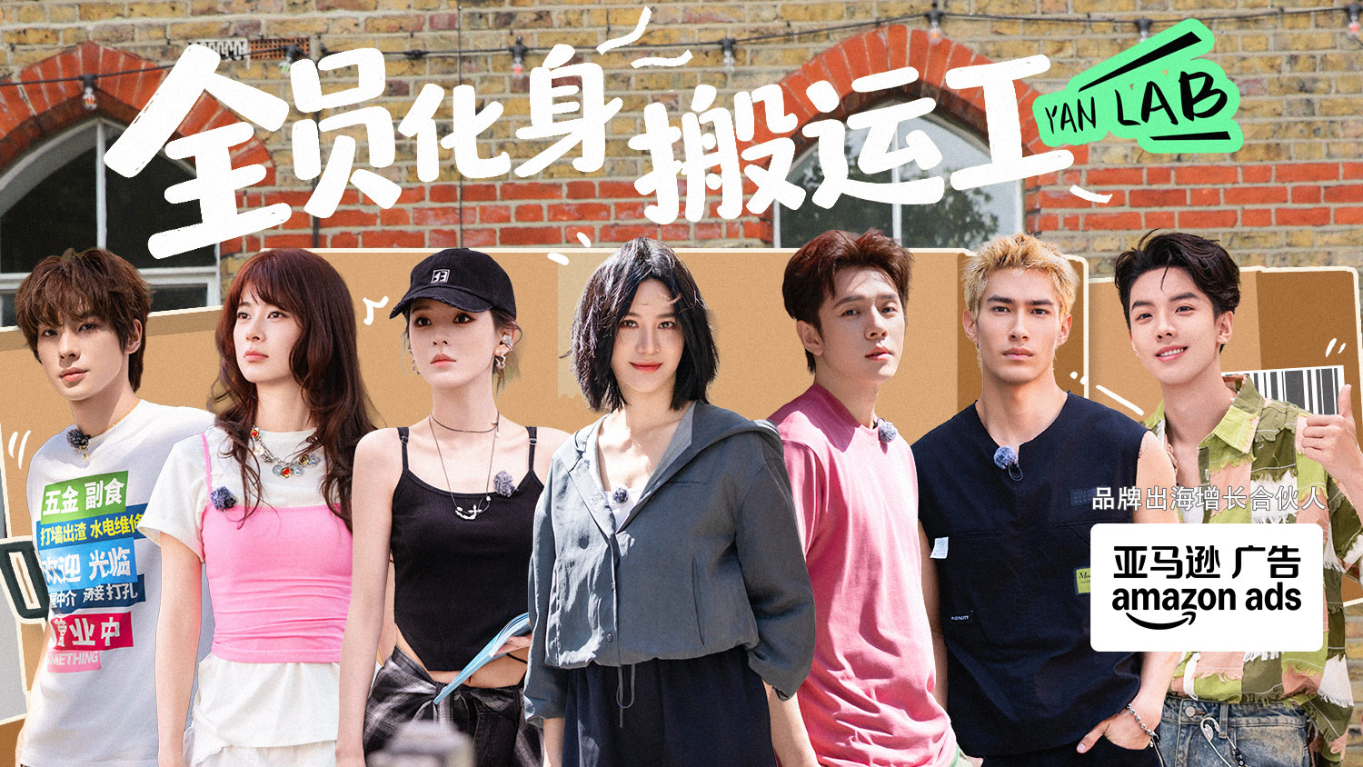 伦敦合伙人·第2期